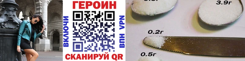 ГЕРОИН Афган  Купить закладки  Тетюши 