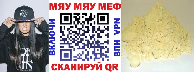 МЯУ-МЯУ мука  Купить где  Тетюши 